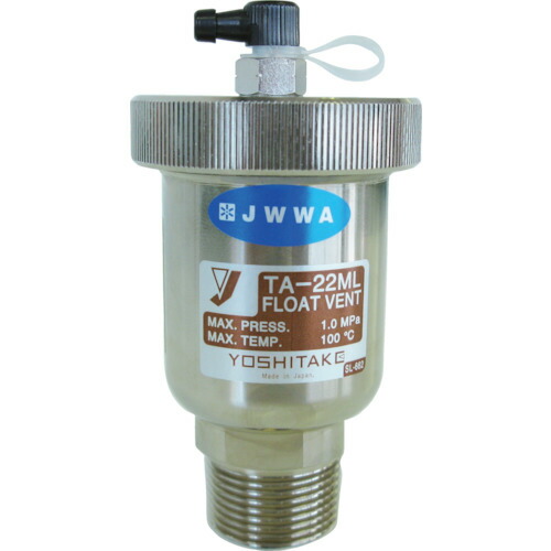 ヨシタケ 空気の状態抜弁 25A TA-22ML-25A