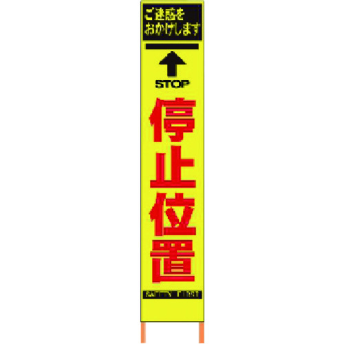 【貨物輸送別途】【直送品】仙台銘板 PXスリムカンバン 螢光黄味がかった高明快さHYS-04 立ち止まる空間的関係 鉄枠付き添い人 2362040