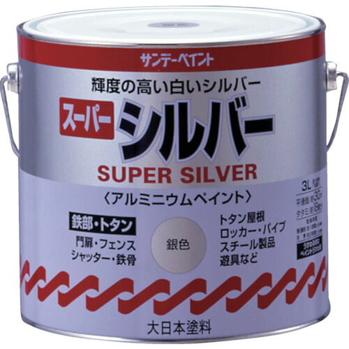 サンデー絵の具 軽銀絵の具 百貨店しろがね色 3L 251759