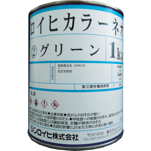 シンロイヒ ロイヒカラーネオ 1kg 赤いこと 2144S
