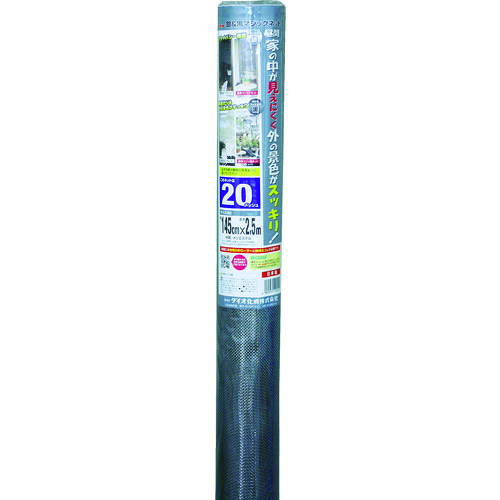 【送料別途】【直送品】Dio 網戸張替え用防虫網 銀黒マジックネット 20メッシュ 145cm×2.5m 銀/黒 120241