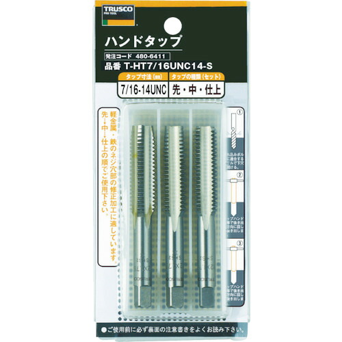 TRUSCO 御手々水道栓 SKS 5/8UNC11 3本組仕掛ける T-HT5/8UNC11-S