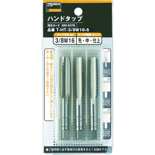 TRUSCO お手々水道栓 SKS 7/8W9 3本組仕掛ける T-HT7/8W9-S