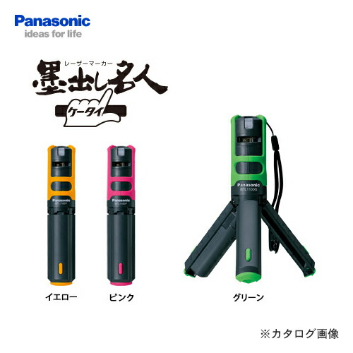 楽天市場】パナソニック Panasonic レーザーマーカー 墨出し名人 壁