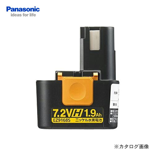 パナソニック Panasonic EZ9168S 7.2V 1.9Ah ニッケル水素 電池パック Hタイプ｜工具屋「まいど！」 11,551円