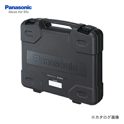 パナソニック電動工具箱　　一つ千円ですー ez9651.jpg