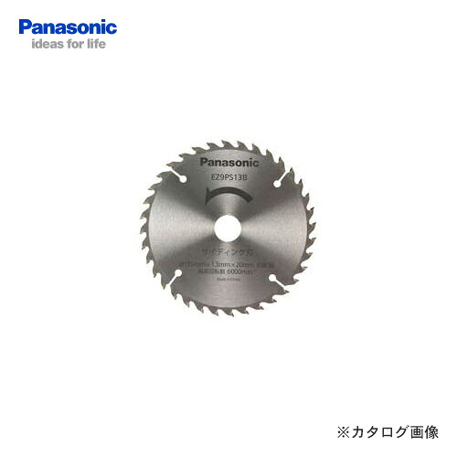 パナソニック Panasonic EZ9PS13B 充電式パワーカッター用純正刃 [窯業系サイディング刃]