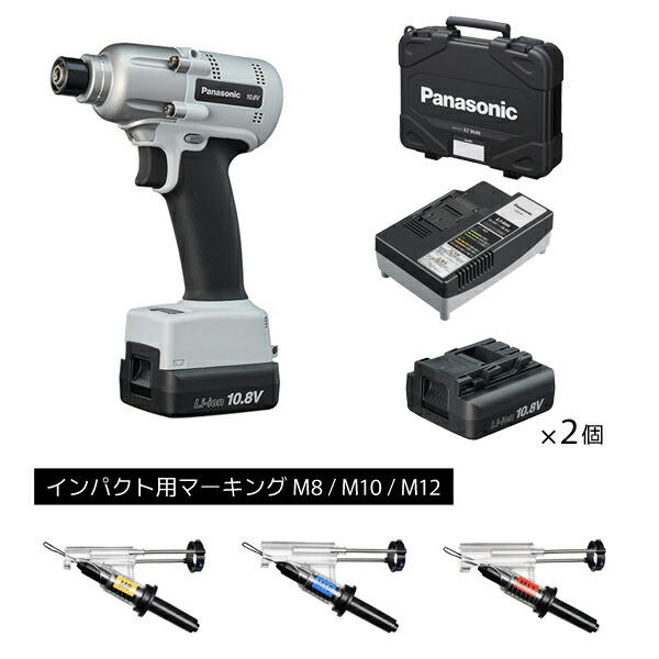 Panasonic パナソニック EYCP31 10.8V 目じるし相応う 申し受ける式差しひびき１番ウッド フルセット 容れもの＋申し受ける器＋独居室2個＋目じるし3種 EYCP31S2
