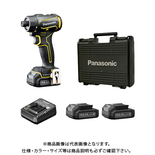 【イチオシ】パナソニック Panasonic EZ1D32 充電ドリルドライバー(ビットタイプ) 黄色 10.8V 2.0Ah (電池パック2個+急速充電器+ケース付) EZ1D32F10D-Y｜工具屋「まいど！」