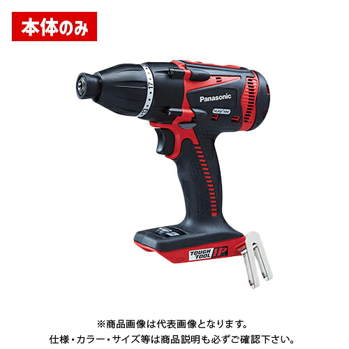 パナソニック Panasonic 充電マルチインパクトドライバー (赤) 本体のみ EZ75A9X-R|工具屋「まいど!」