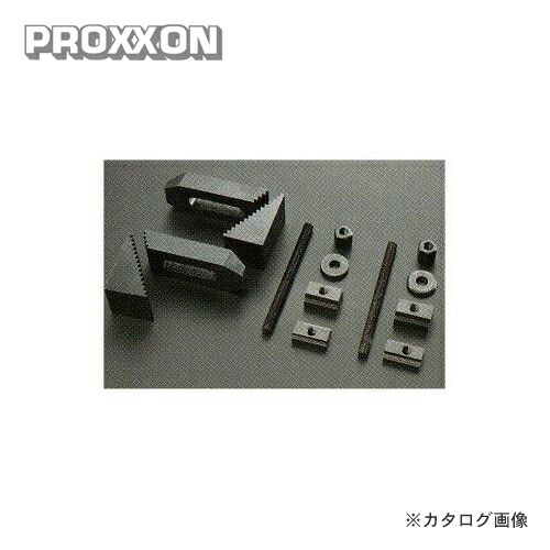 プロクソン PROXXON 高さ親しさクランプ No.24258