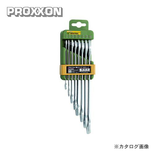 プロクソン PROXXON 両口鍵8点仕掛ける No.83800