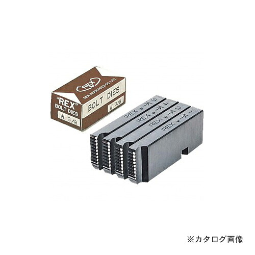 レッキス工業 REX 167520 MC・UNC 1.1/2 手動切上チェーザ