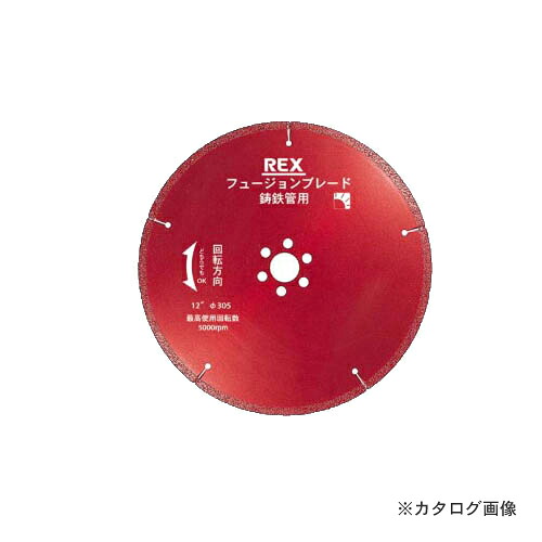 レッキス工業 REX 460306 BM フュージョンブレード 12B-25.4