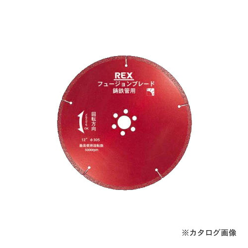 レッキス工業 REX 460308 BM フュージョンブレード 14B-20 57,776円
