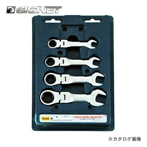 シグネット SIGNET 4PC スタビーフレックスギアレンチセット (mm) 38140｜工具屋「まいど！」