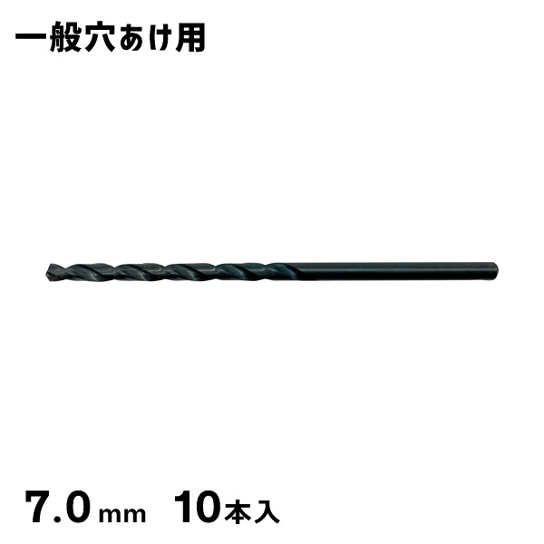 HSSストレートドリル 7.0mm 10本パック SKH51 シグネット SIGNET 57337