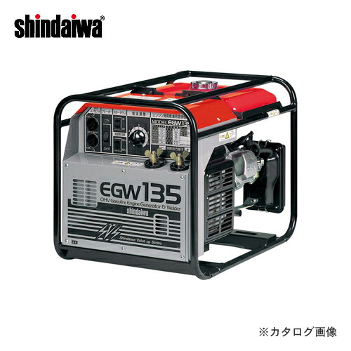 【送料別途】【直送品】新ダイワ工業 エンジン溶接機 EGW135 174,334円