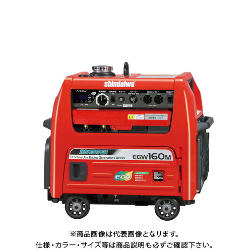 【イチオシ】【貨物輸送別途】【直送品】新ダイワ ガソリンエンジン溶接機 EGW160M-I