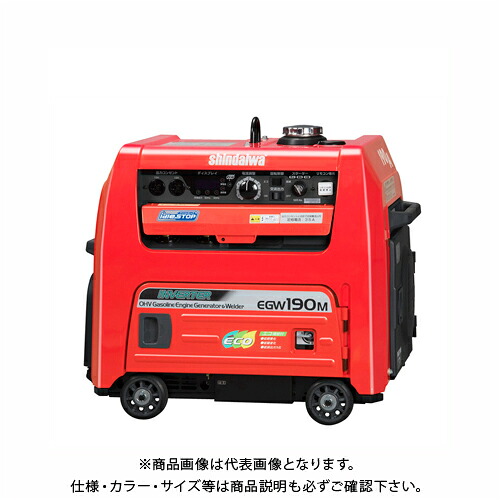 【貨物輸送別途】【直送品】新ダイワ工業 防音型190A位置付けエコ役立つこと付発生機兼用溶接機(偶像立ちふさがる、遠隔操作付き添い人) EGW190M-IRC