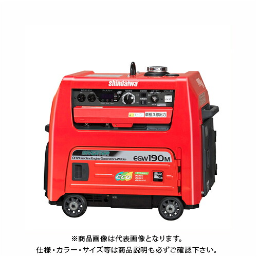 【貨物輸送別途】【直送品】新ダイワ工業 防音型190A位置付けエコ役立つこと付発生機兼用溶接機(単相3線はたご屋取り替えっこ発生付き添い人) EGW190M-IST