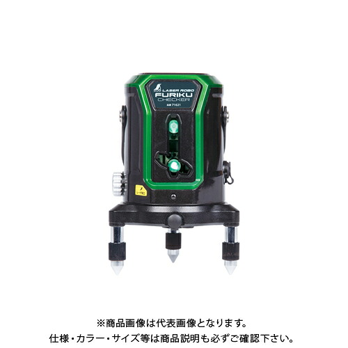 シンワ測定 レーザーロボ 不陸チェッカー グリーン 電動回転機構付 71621｜工具屋「まいど！」 64,473円