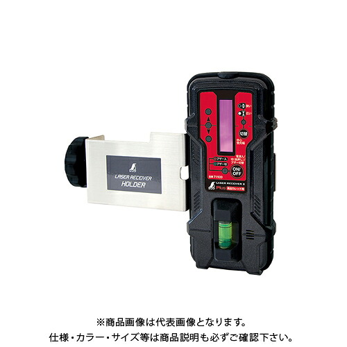 シンワ測定 受光器 レーザーレシーバー2 Plus 高出力レッド用 ホルダー付 71920