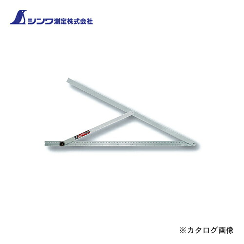 シンワ測定 アルミ自由金90cm 勾配目盛 筋交付 62572｜工具屋「まいど！」