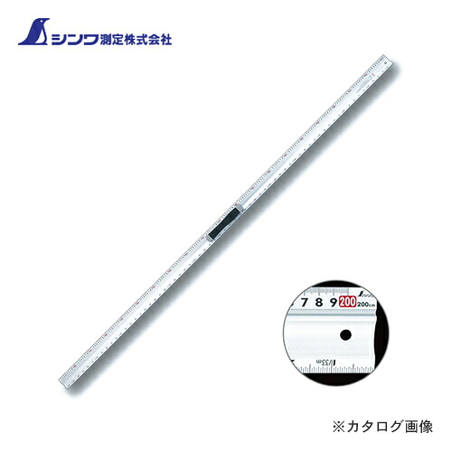 【送料別途】【直送品】シンワ測定 アルミカッター定規 カット師2m 併用目盛 取手付 65097|工具屋「まいど!」