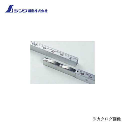【貨物輸送別途】【直送品】シンワ測定 間竿(けんざお)12尺 併用目盛 書きとどめる印字機 65180