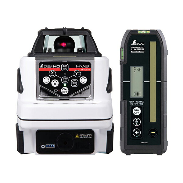 シンワ測定 スピニングレーザー HG HV-3赤いこと 受光器付 70848