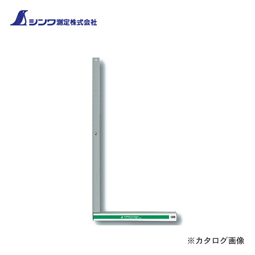 シンワ測定 アルミ台付スコヤ90cm 目盛なし 74119｜工具屋「まいど！」