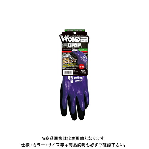 ユニワールド ワンダーグリップ オリバ パープル (10双入) WG518W M