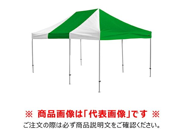 【送料別途】【直送品】かんたんてんとキングサイズ (3.6m&times;5.4m/スチール＆アルミ複合フレーム) 緑/白 さくらコーポレーション KA/10W-GN/WH｜工具屋「まいど！」