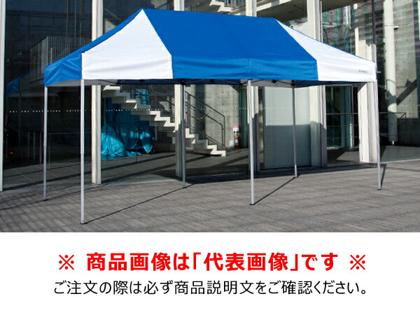 【貨物輸送別途】【直送品】かんたんてんと (2.4m×4.8m/オール軽銀ひな形) 白 さくら会社企業 KA/5WA-WH