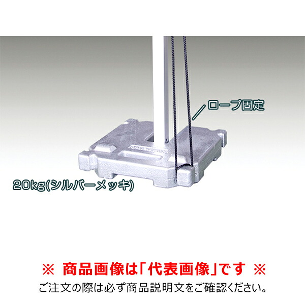 【送料別途】【直送品】かんたんてんと用共通オプション (加重プレート) シルバー (シルバー溶融亜鉛メッキ) さくらコーポレーション KA/KAJUPLATE-20kg