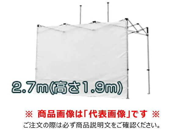 【送料別途】【直送品】かんたんてんと用横幕 (W2.7m×H1.9m) 黒 さくらコーポレーション KA/YOKOMAKU2.7*1.9-BK|工具屋「まいど!」