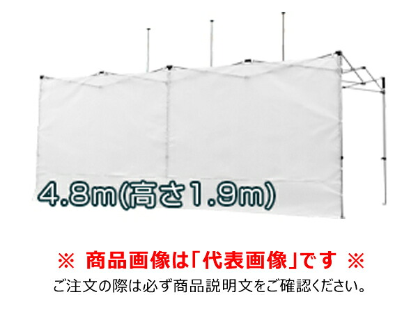 【送料別途】【直送品】かんたんてんと用横幕 (W4.8m×H1.9m) 白 さくらコーポレーション KA/YOKOMAKU4.8*1.9-WH