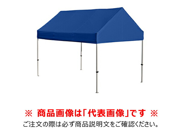 【貨物輸送別途】【直送品】かんたんてんと切妻型 (2.4m×3.6m/スチール写真＆軽銀練り合わせる枠組み) 白 さくら会社企業 KG/4W-WH