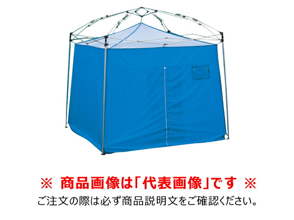 【貨物輸送別途】【直送品】おたすけ天幕2 (2.3m×2.3m/床面あり/大屋根面なし) 青碧 さくら会社企業 OTB/3W-BL