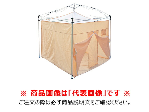 【送料別途】【直送品】おたすけテント2 (2.3m×2.3m/床面あり/屋根面あり) ベージュ さくらコーポレーション OTD/3W-BG|工具屋「まいど!」