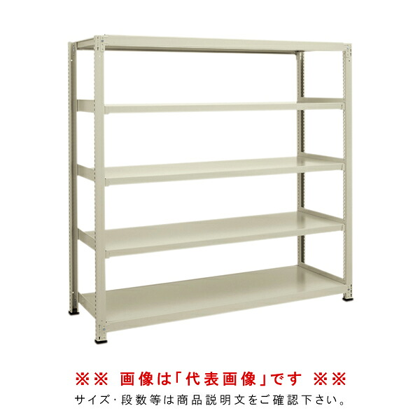 【送料別途】【直送品】中量棚CW型 アイボリー (間口)1255 (奥行)480 (高さ)900mm サカエ CW-7323