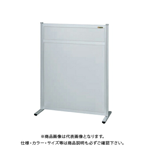 【送料別途】【直送品】サカエ SAKAE パーティション(固定式・単体・オールアルミ) W900×H1230 NAA-9013FT