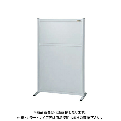 【送料別途】【直送品】サカエ SAKAE パーティション(固定式・単体・オールアルミ) W1500×H1480 NAA-1515FT