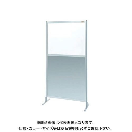 【送料別途】【直送品】サカエ SAKAE パーティション(固定式・単体・上塩ビ・下アルミ) W900×H1800 NAE-36FT