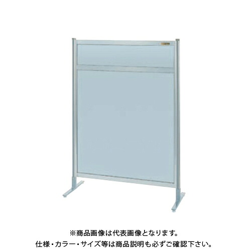 【送料別途】【直送品】サカエ SAKAE パーティション(固定式・単体・オールアルミ) W1500×H1300 NAA-54FT|工具屋「まいど!」