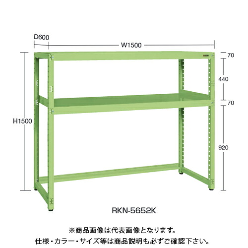 【送料別途】【直送品】サカエ SAKAE RKラック下開放型(連結) W1800&times;D600&times;H1500 グリーン RKN-8652KR｜工具屋「まいど！」