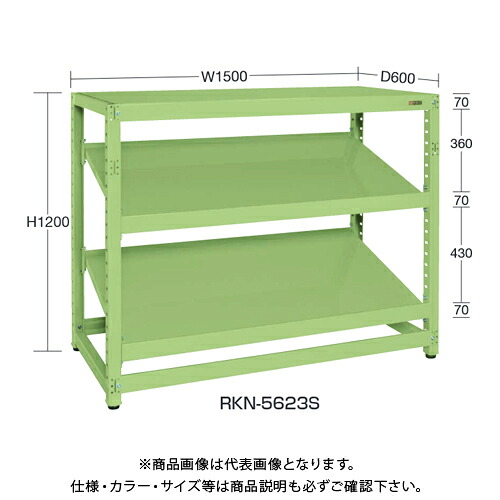 【貨物輸送別途】【直送品】サカエ SAKAE RK仕合わせ傾斜角度棚手合い(繋ぎ合わせる/3段) W1500×D750×H1800 緑であること RKN-5783SR