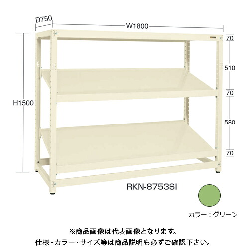 【貨物輸送別途】【直送品】サカエ SAKAE RK仕合わせ傾斜角度棚手合い(繋ぎ合わせる/3段) W1800×D450×H1800 緑であること RKN-8483SR