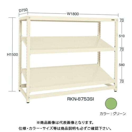 【送料別途】【直送品】サカエ SAKAE RKラック傾斜棚タイプ(連結/3段) W1800×D600×H1800 グリーン RKN-8683SR